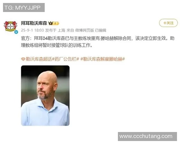 滕哈赫带队惨淡收官，曼联宣布解雇荷兰主帅